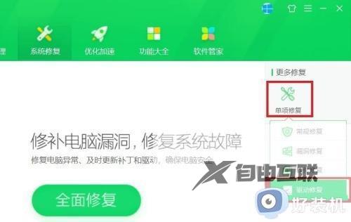 win11没有音频管理器怎么办_windows11没有高清晰音频管理器解决方法