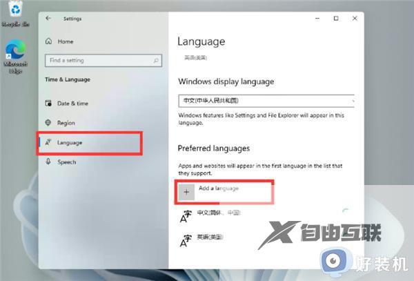 win11怎么添加中文语言包_win11中文语言包安装方法