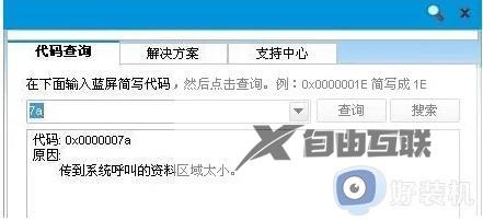 如何解决win10蓝屏Ntfs.sys丢失损坏问题_win10蓝屏Ntfs.sys丢失损坏两种解决方法