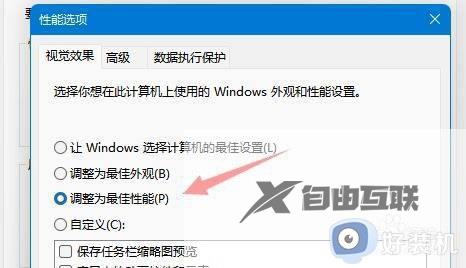 win11电脑如何开启性能模式_win11开启性能模式的方法