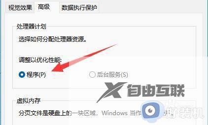 win11电脑如何开启性能模式_win11开启性能模式的方法