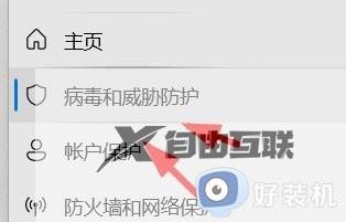 windows病毒和威胁防护怎么开启_win11打开威胁防护的教程