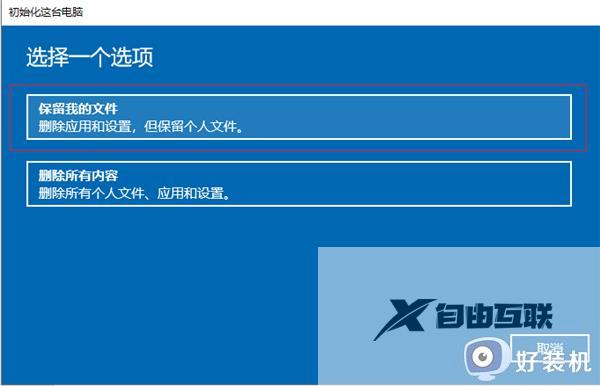 小米笔记本win10一键恢复在哪_小米笔记本win10一键恢复出厂设置教程