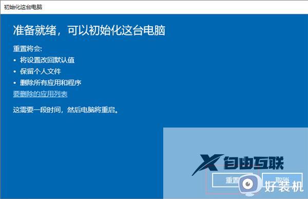 小米笔记本win10一键恢复在哪_小米笔记本win10一键恢复出厂设置教程