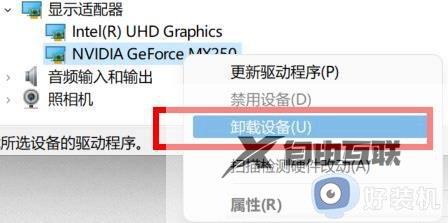 win11显卡驱动的卸载方法_怎么卸载win11电脑的显卡驱动