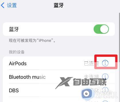 airpods pro调节音量大小步骤_airpods pro音量调节大小怎么调