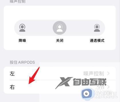 airpods pro调节音量大小步骤_airpods pro音量调节大小怎么调