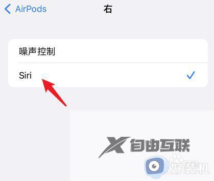 airpods pro调节音量大小步骤_airpods pro音量调节大小怎么调