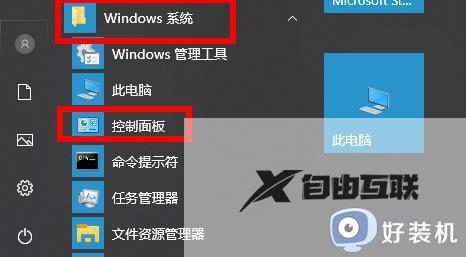 win10如何解决0x80070002错误代码_win10发生错误代码0x80070002的解决教程