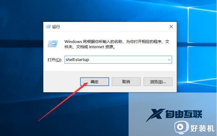 win10便签开机自动启动怎么设置_win11电脑开机自动打开便签设置方法