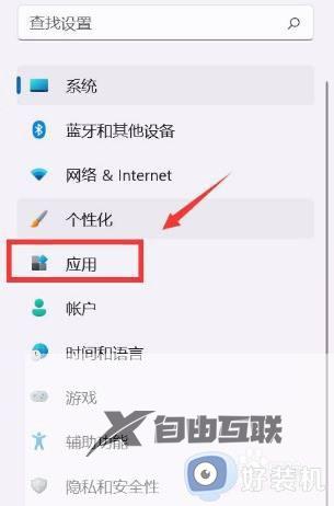 win11如何设置默认应用_怎么修改win11默认打开方式