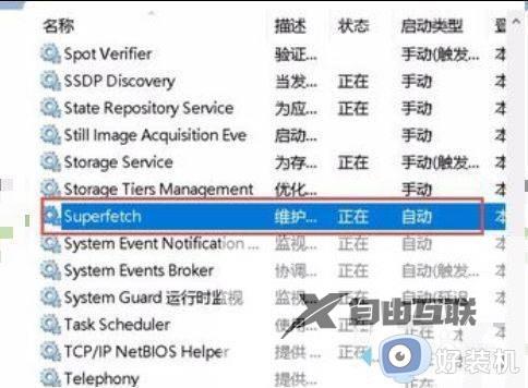 win10system占用磁盘高原因_win10system占用磁盘高解决方法