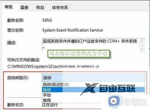 win10system占用磁盘高原因_win10system占用磁盘高解决方法