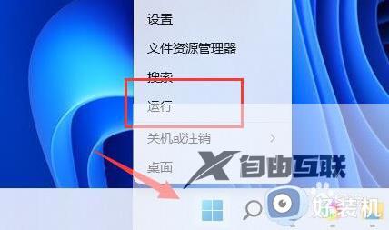 win11快捷键失灵的修复方法_win11如何解决快捷键失效