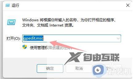 win11快捷键失灵的修复方法_win11如何解决快捷键失效