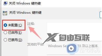 win11快捷键失灵的修复方法_win11如何解决快捷键失效