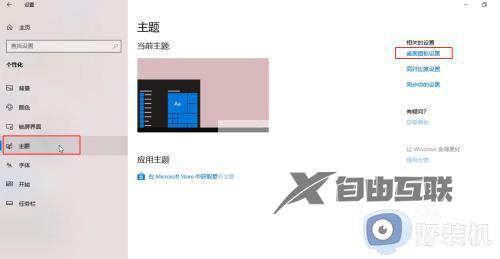 win10桌面图标显示异常的解决方法_win10程序图标变成windows怎么修复