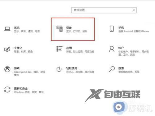 airpodspro连接电脑win10的步骤_airpodspro如何连接windows电脑