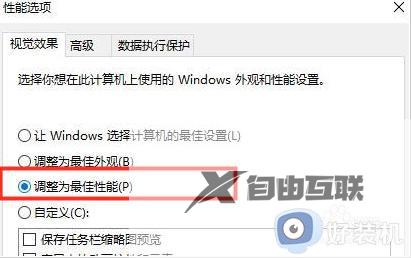 win10卡顿严重该如何优化_win10严重卡顿的解决方法