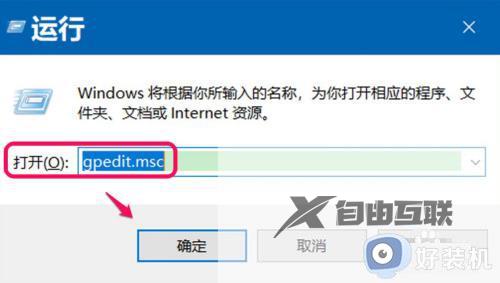 win10软件运行被限制如何修复_win10电脑应用程序运行被限制怎么解决