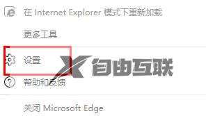 win11系统打开ie跳转到edge怎么办_win11打开ie自动跳转到edge怎么取消