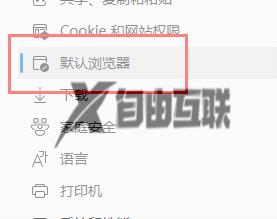 win11系统打开ie跳转到edge怎么办_win11打开ie自动跳转到edge怎么取消