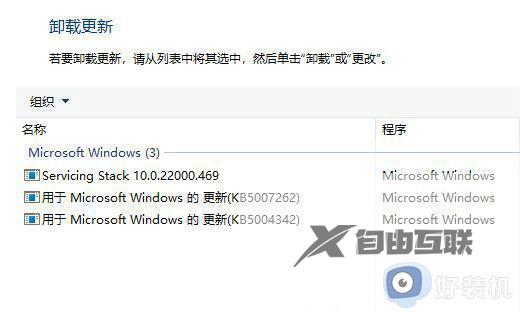 win11打印机共享709报错原因及解决方法_win11共享打印机0x00000709如何解决