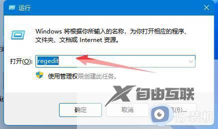 win11打印机共享709报错原因及解决方法_win11共享打印机0x00000709如何解决