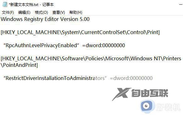 win11打印机共享709报错原因及解决方法_win11共享打印机0x00000709如何解决