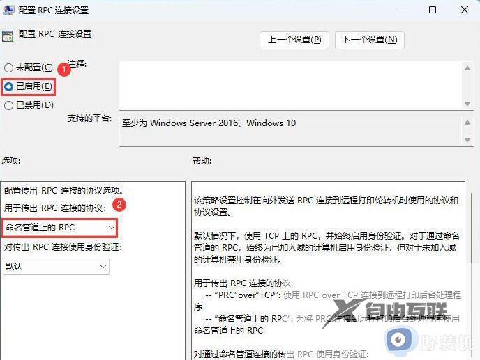 win11打印机共享709报错原因及解决方法_win11共享打印机0x00000709如何解决