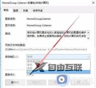 win10家庭组找不到地方关_win10怎么关闭家庭组服务