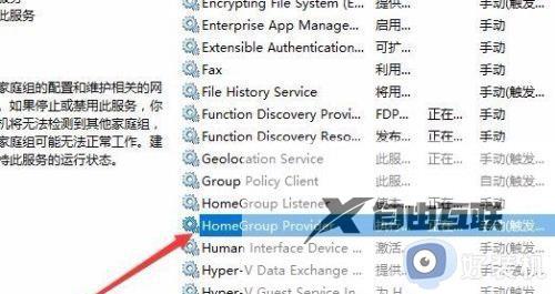 win10家庭组找不到地方关_win10怎么关闭家庭组服务