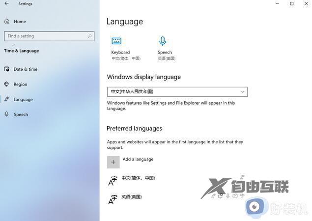 win11中文语言包安装失败怎么办_windows11安装语言包失败怎么解决