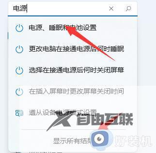 win11打游戏间歇性掉帧怎么回事_win11玩游戏经常掉帧的解决教程