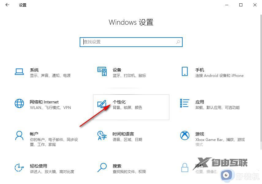 win10任务栏图标大小怎么调_win10任务栏图标大小调节方法