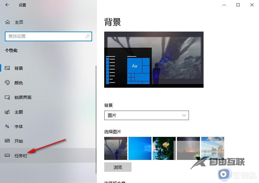 win10任务栏图标大小怎么调_win10任务栏图标大小调节方法