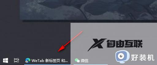 win10任务栏图标大小怎么调_win10任务栏图标大小调节方法