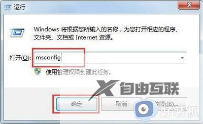 win7系统提示wpcap.dll丢失怎么回事_win7找不到wpcap.dll解决方案