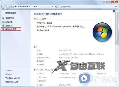 win7系统提示wpcap.dll丢失怎么回事_win7找不到wpcap.dll解决方案