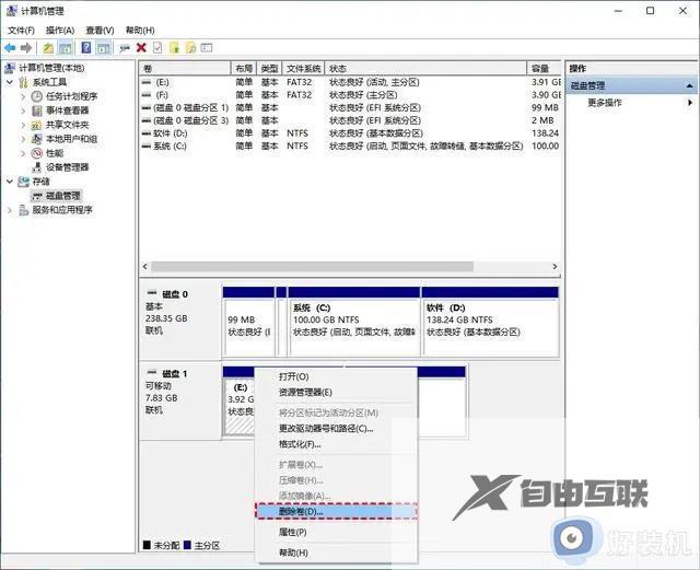 如何把c盘合并到d盘_把c盘d盘合成一个的方法介绍