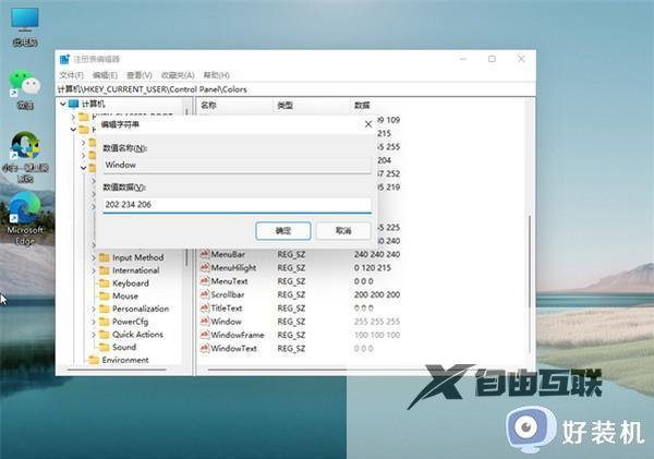 如何开启win11护眼模式_快速开启win11护眼模式的方法介绍