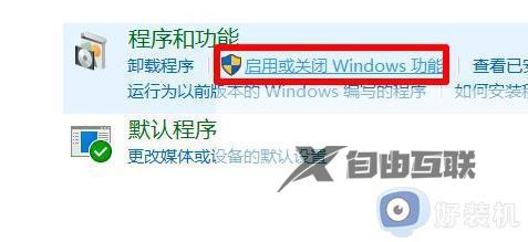 沙盒怎么打开windows10_windows10自带沙盒功能在哪开启