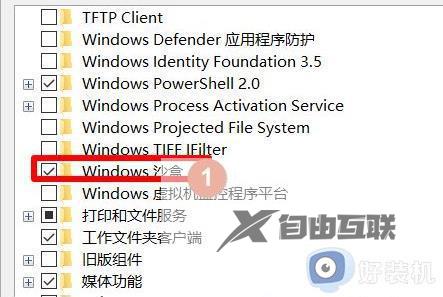 沙盒怎么打开windows10_windows10自带沙盒功能在哪开启