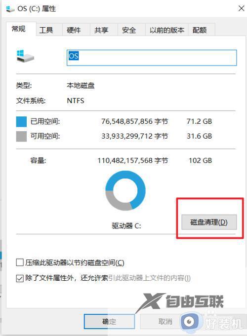 win10c盘空间不足怎么清理_wn10C盘内存不足的清理步骤