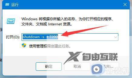 电脑定时开关机在哪里设置win11_win11如何设置电脑定时开关机