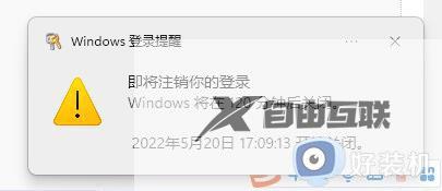 电脑定时开关机在哪里设置win11_win11如何设置电脑定时开关机