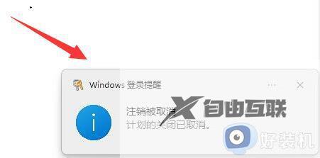 电脑定时开关机在哪里设置win11_win11如何设置电脑定时开关机