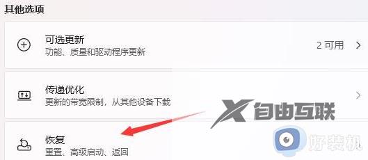 电脑更新到win11怎么能变回win10_最新升级win11后如何退回win10