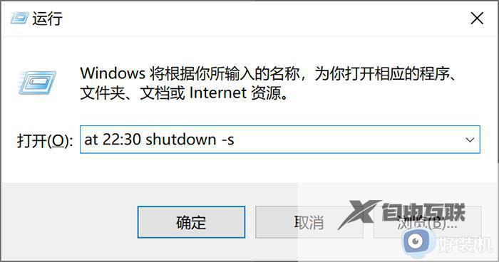 win10电脑定时开关机怎么设置_让win10电脑实现自动关机的方法