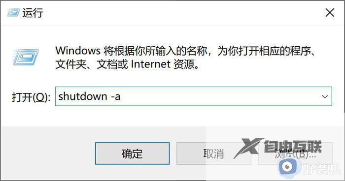 win10电脑定时开关机怎么设置_让win10电脑实现自动关机的方法